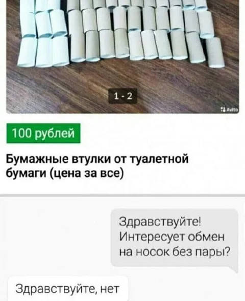 Обмен втулок на носок