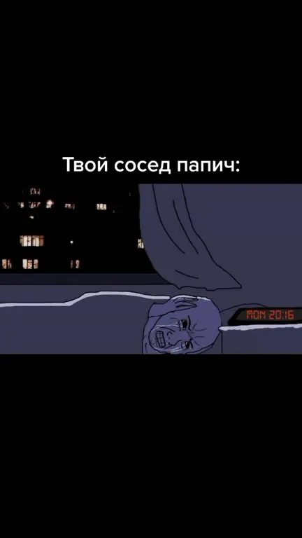 Твой сосед Папич орёт всю неделю