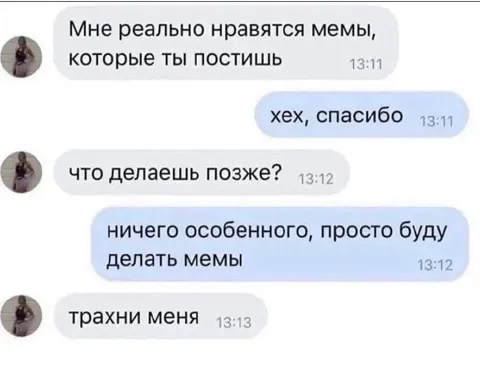Сделаю мемы позже