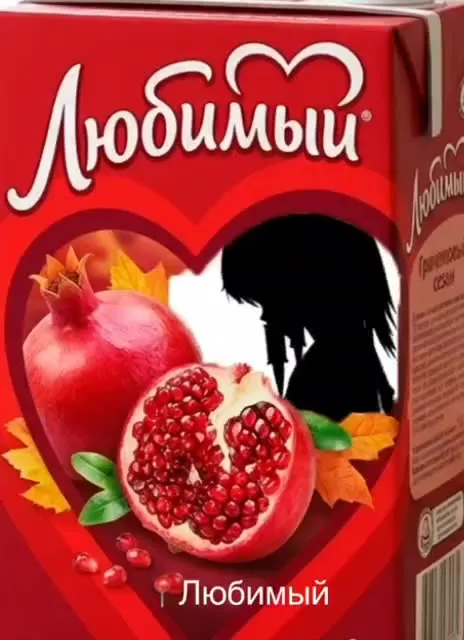 Любимый сок превращается в Bad Apple