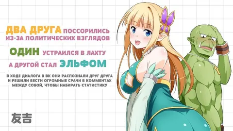 Два друга поссорились из-за политики