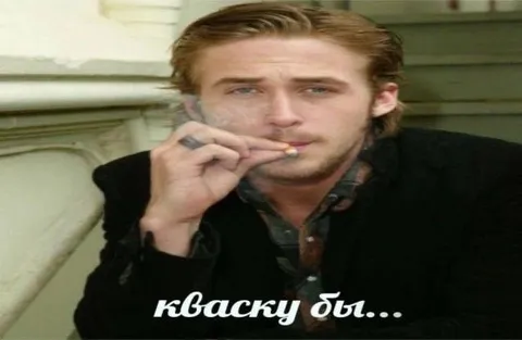 кваску бы...