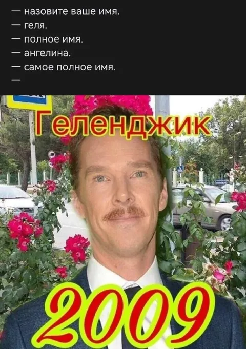 Самое полное имя Гели