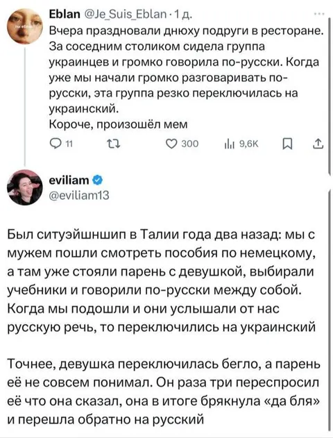 Резко переключились на украинский