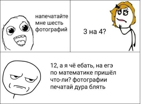 Печатай двенадцать фотографий