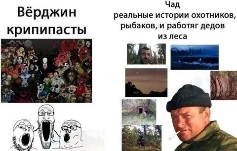 Вёрджин крипипасты против Чада