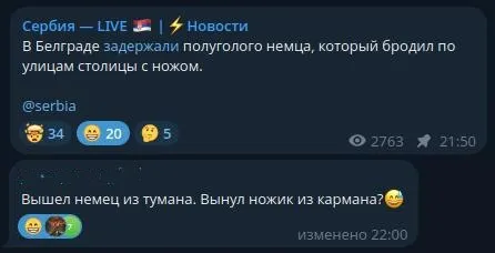 Немец вышел из тумана