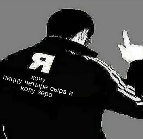 Пиццу четыре сыра и колу зеро