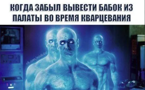 Бабки после кварцевания
