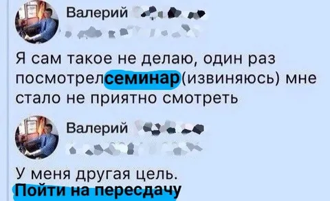 Пойти на пересдачу после семинара