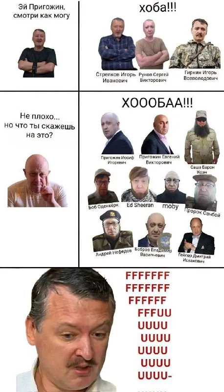 Эй Пригожин, смотри как могу