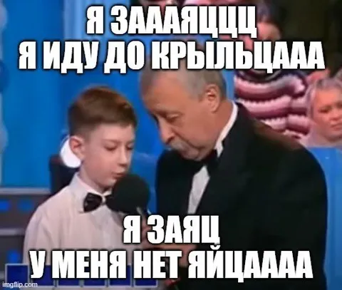 Заяц идёт до крыльца