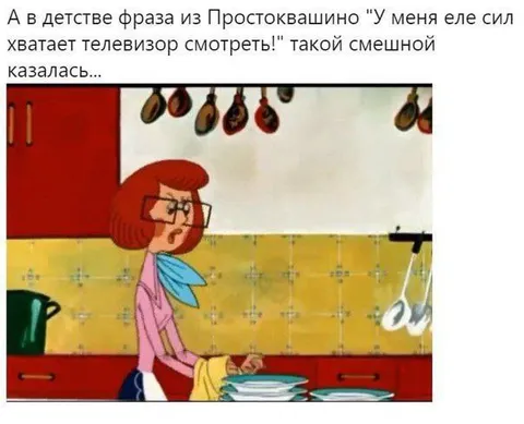 Еле хватает сил смотреть телевизор