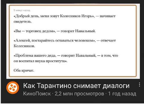 Как Тарантино снимает диалоги