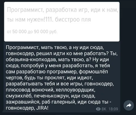 Программист и говнокодер