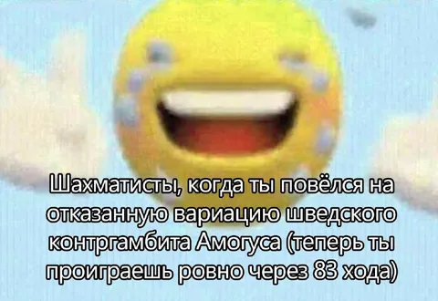 Шахматисты и отказанная вариация