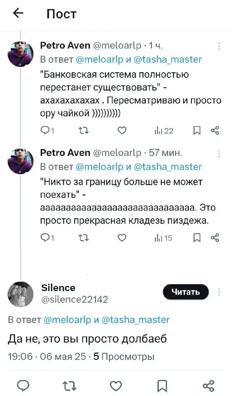 Пересматриваю и ору чайкой
