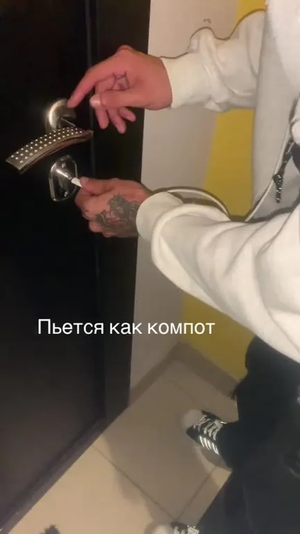 Пьется как компот у двери
