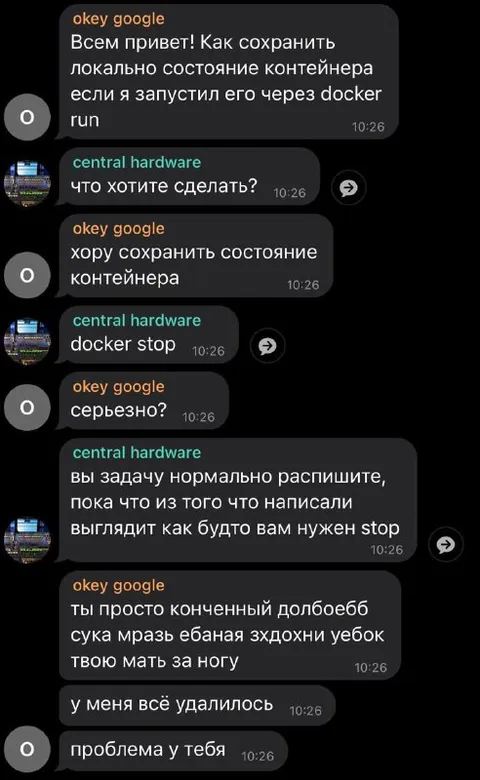 Docker stop удалил контейнер
