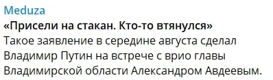 Присели на стакан