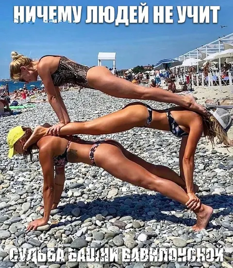 Ничему людей не учит