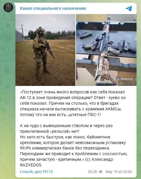 АК-12 показал себя плохо