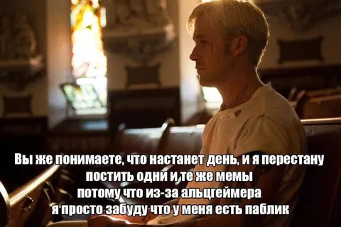 Альцгеймер и одни и те же мемы