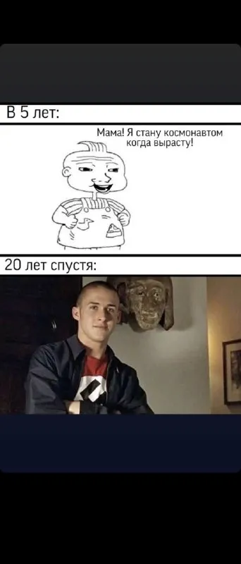 Космонавт через 20 лет