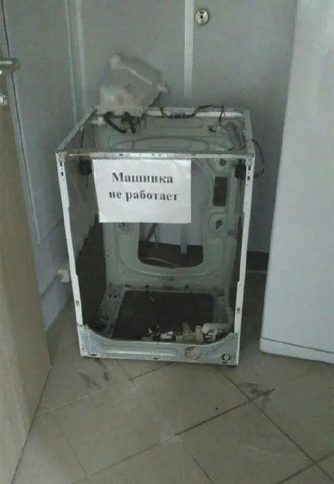 Машинка не работает