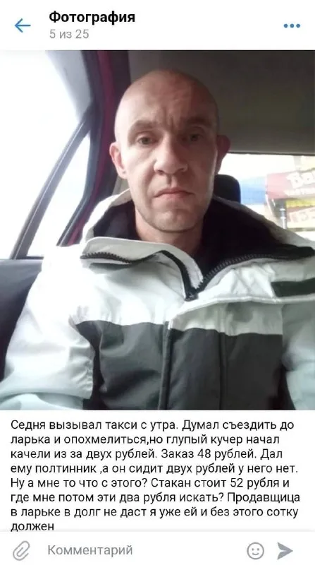 Такси за два рубля