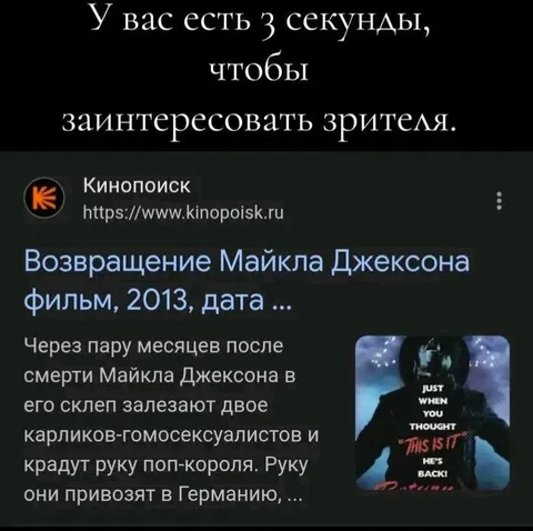 Возвращение Майкла Джексона