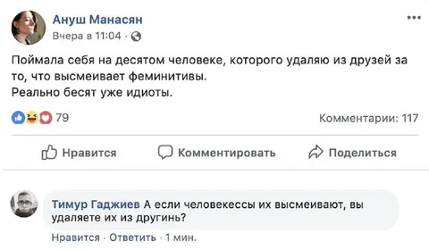 Десятый человек в друзьях