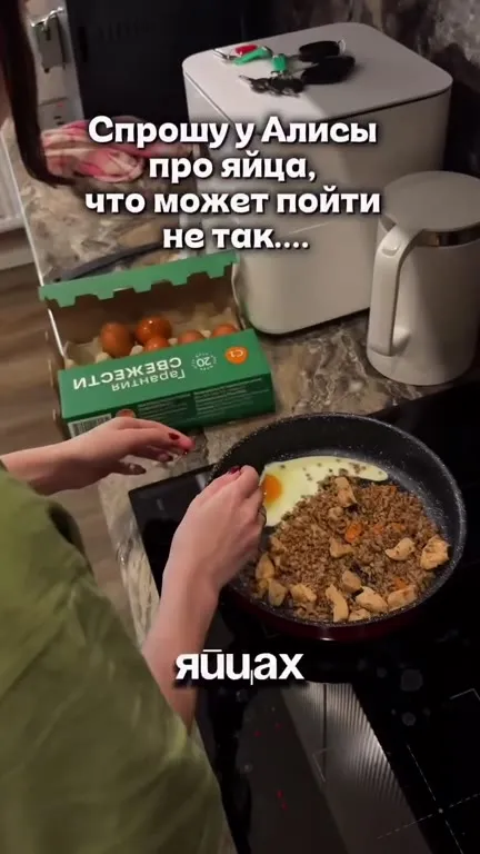Алиса и вопрос про яйца