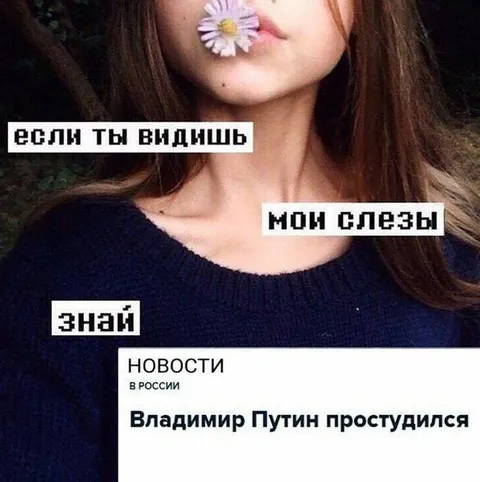 Владимир Путин простудился