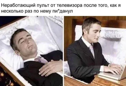 Пульт после нескольких ударов