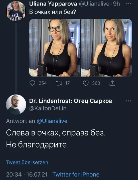 Слева в очках, справа без
