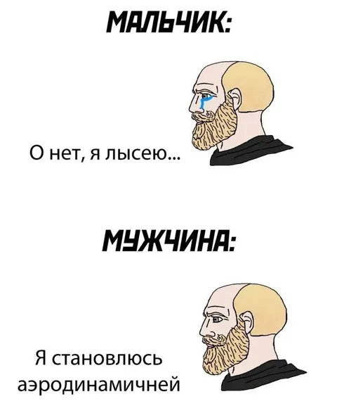 Мужчина становится аэродинамичнее