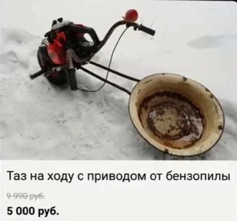 Таз на ходу с бензопилой