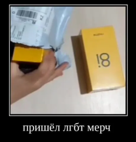 Пришёл ЛГБТ-мерч