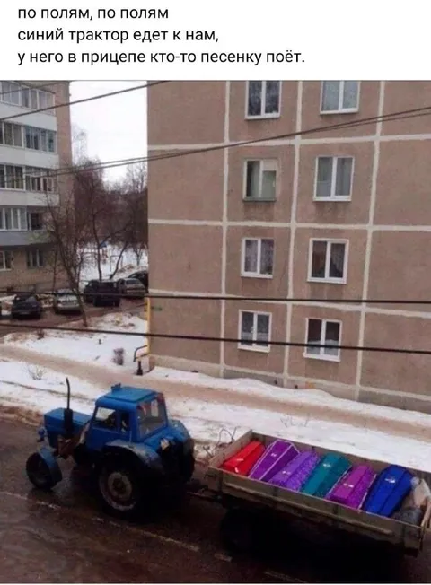 Синий трактор с радужным прицепом