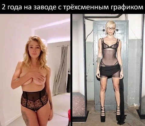 Два года на заводе