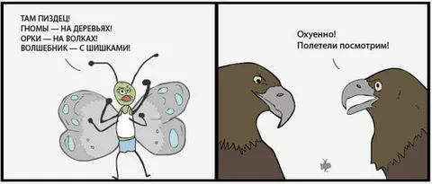 Гномы на деревьях