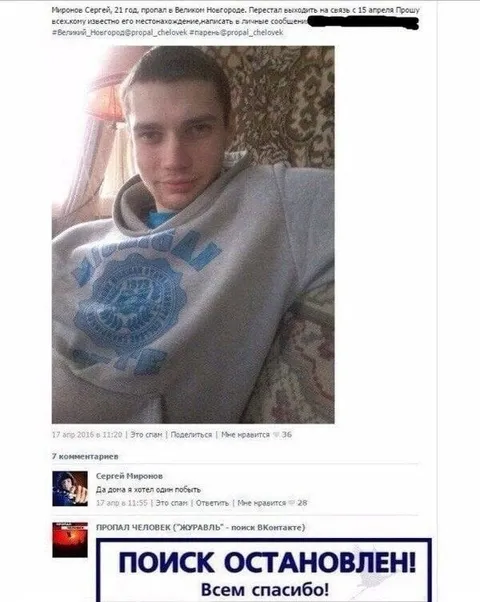 Поиск пропавшего человека остановлен