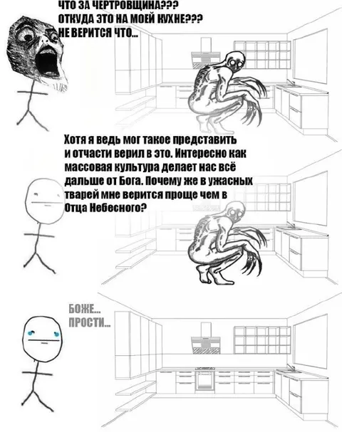 Ужасная тварь на кухне