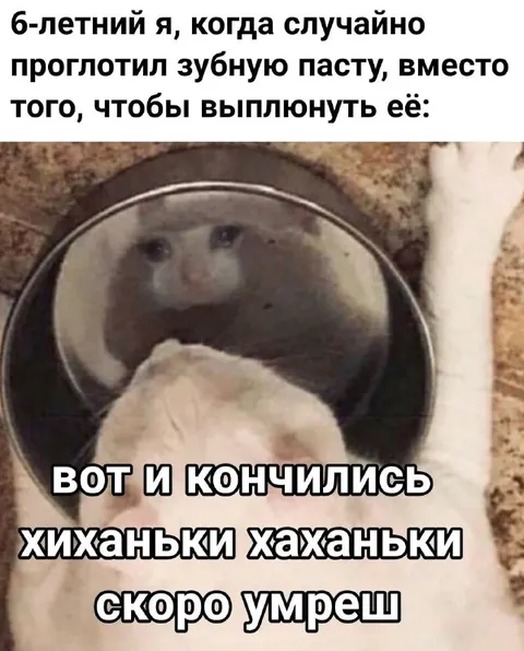 Случайно проглотил зубную пасту