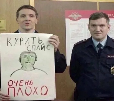 Курить спайс очень плохо