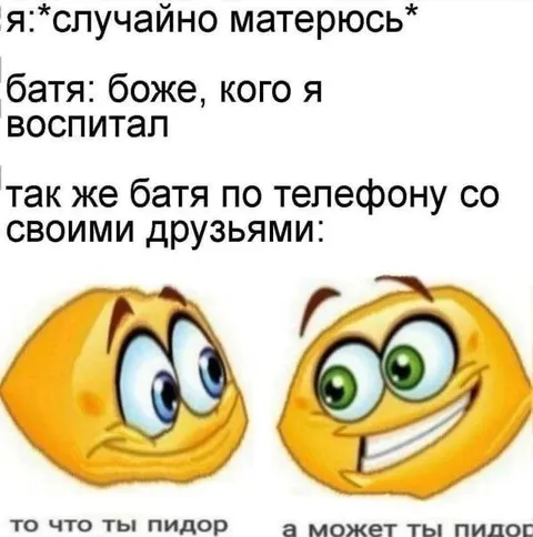 Батя по телефону с друзьями