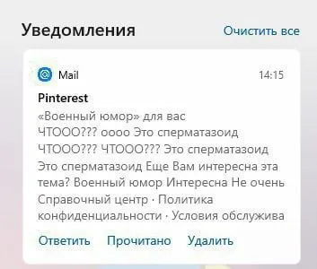 Pinterest и военный юмор