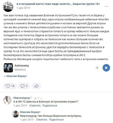 Астрономия в ИК-12