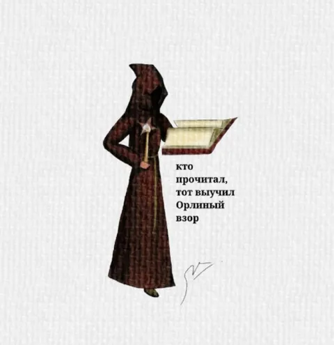 Кто прочитал, тот выучил орлиный взор